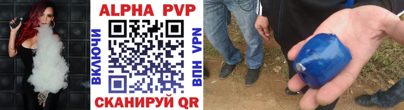 A-PVP Соль  Верхняя Салда 